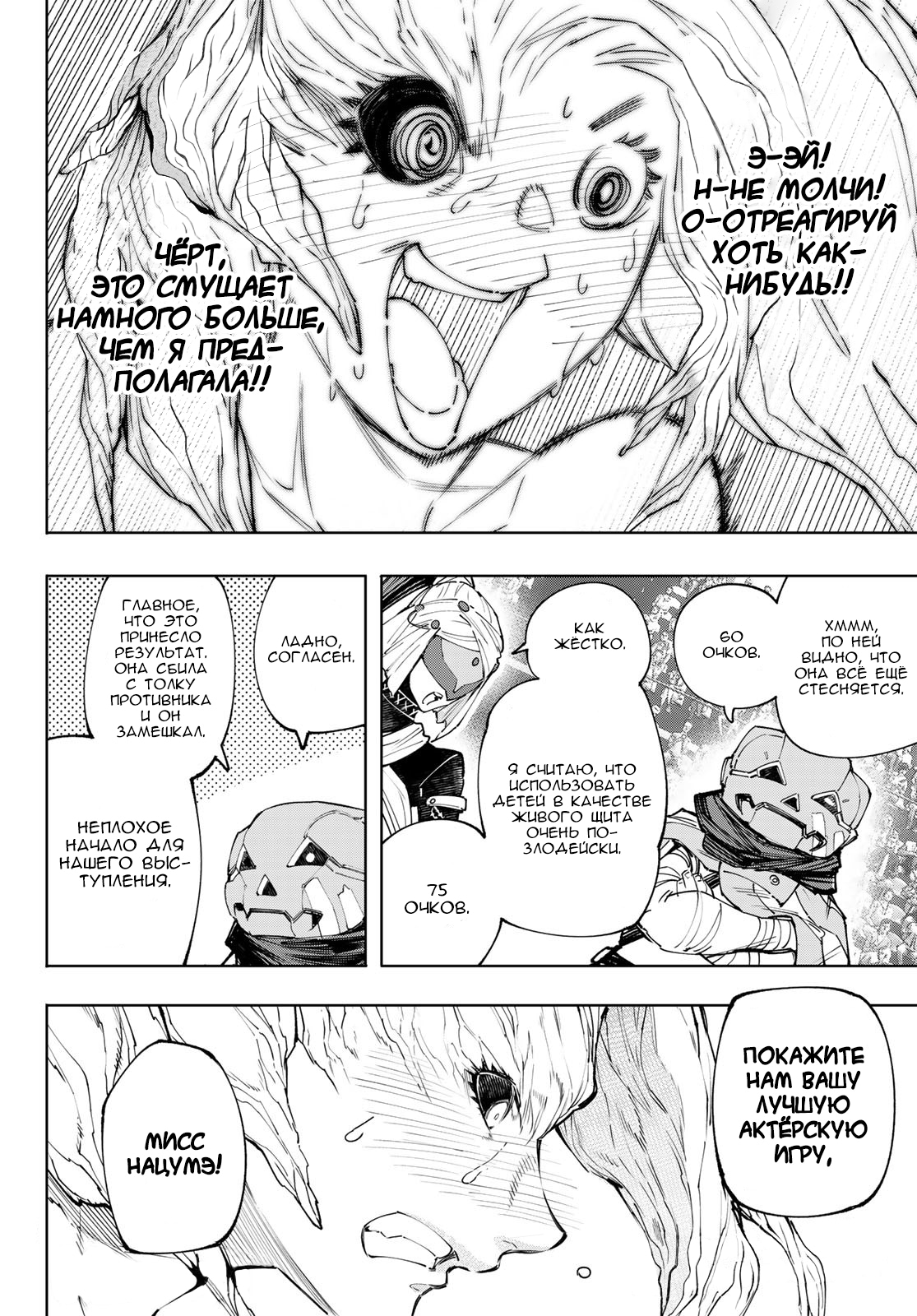 Read Рубеж Шангри-Ла любитель игрошлака бросает вызов топ игре Manga Online