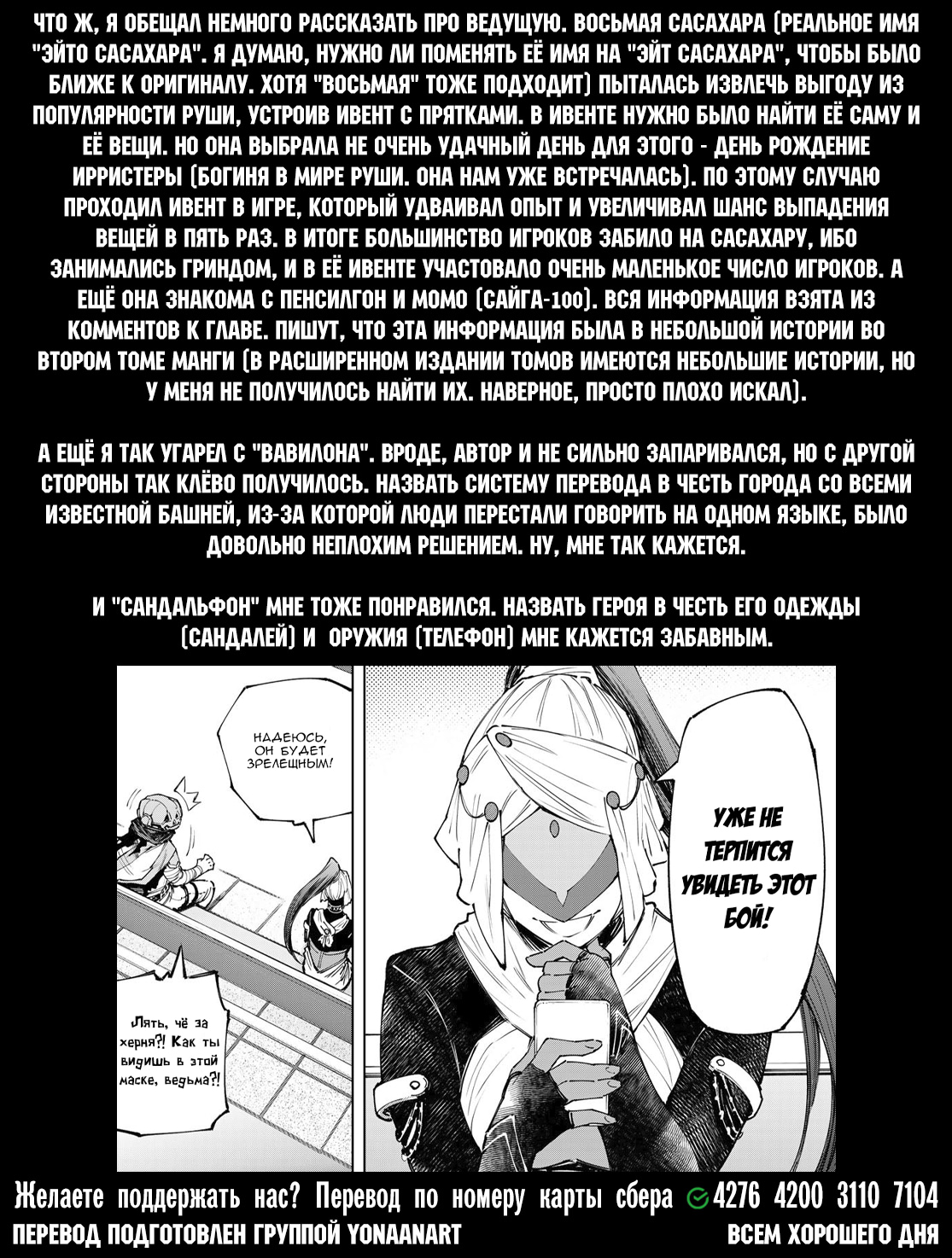 Read Рубеж Шангри-Ла любитель игрошлака бросает вызов топ игре Manga Online