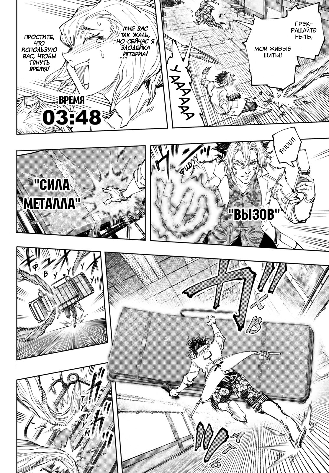 Read Рубеж Шангри-Ла любитель игрошлака бросает вызов топ игре Manga Online