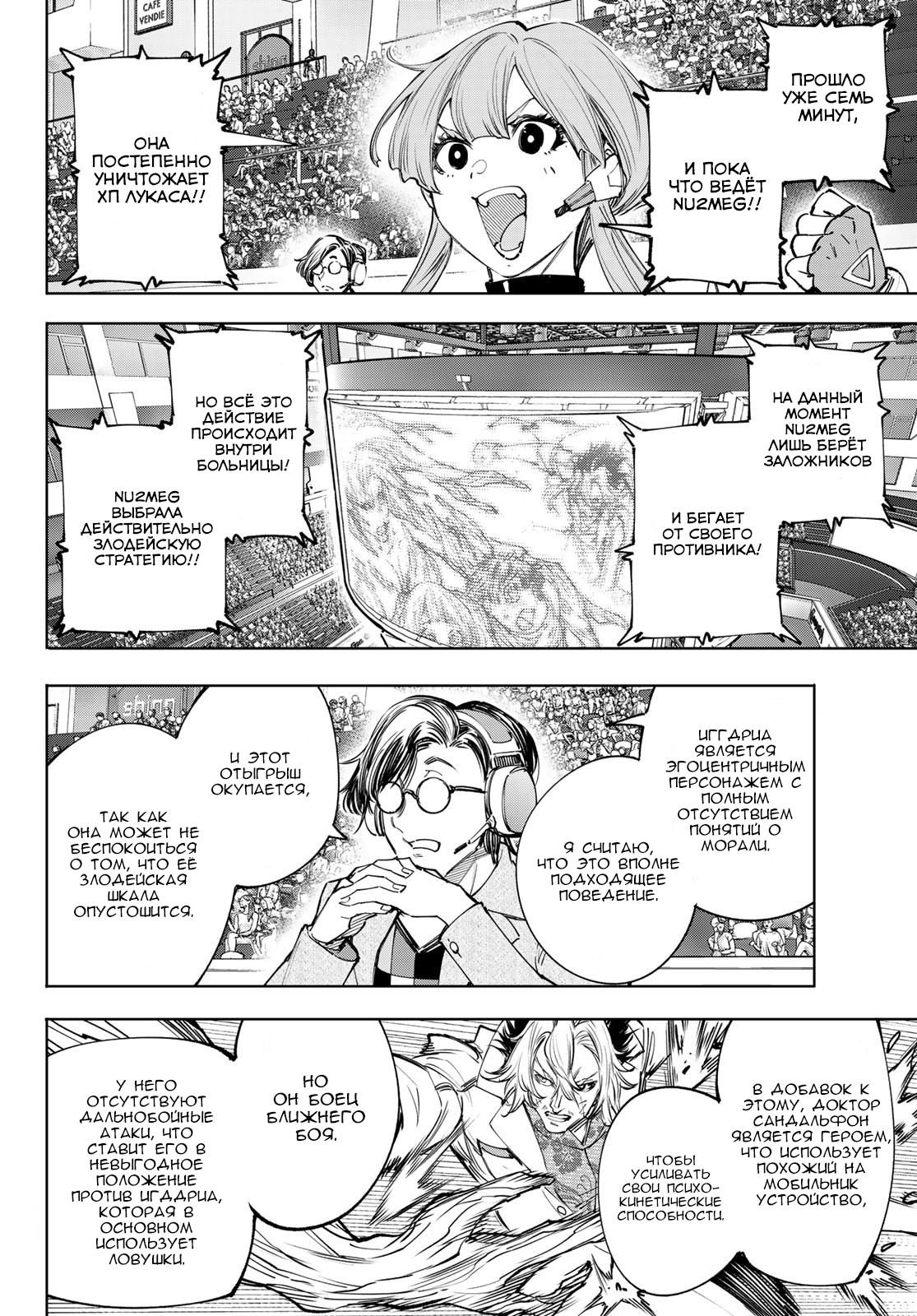 Read Рубеж Шангри-Ла любитель игрошлака бросает вызов топ игре Manga Online