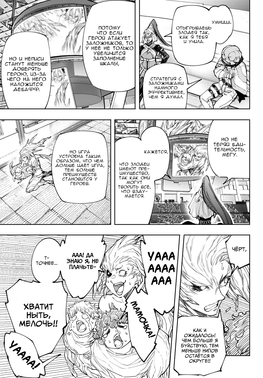 Read Рубеж Шангри-Ла любитель игрошлака бросает вызов топ игре Manga Online