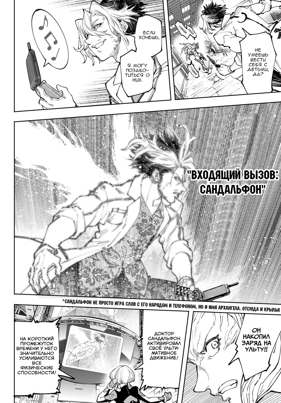 Read Рубеж Шангри-Ла любитель игрошлака бросает вызов топ игре Manga Online