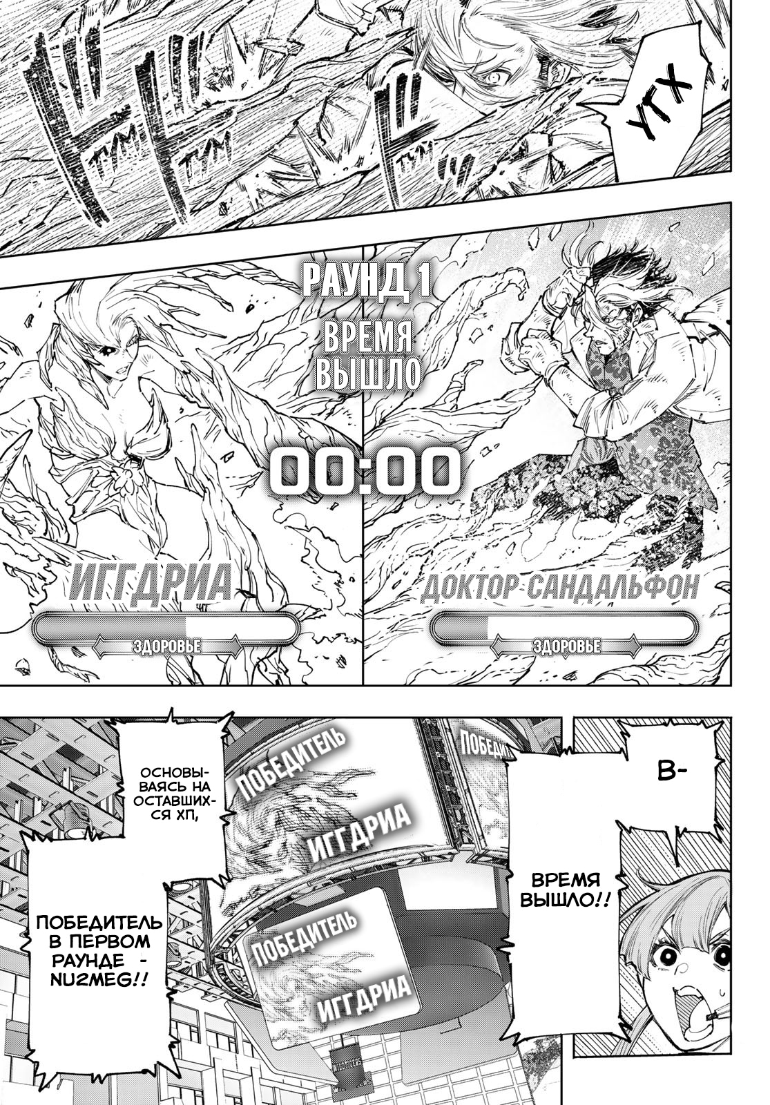 Read Рубеж Шангри-Ла любитель игрошлака бросает вызов топ игре Manga Online