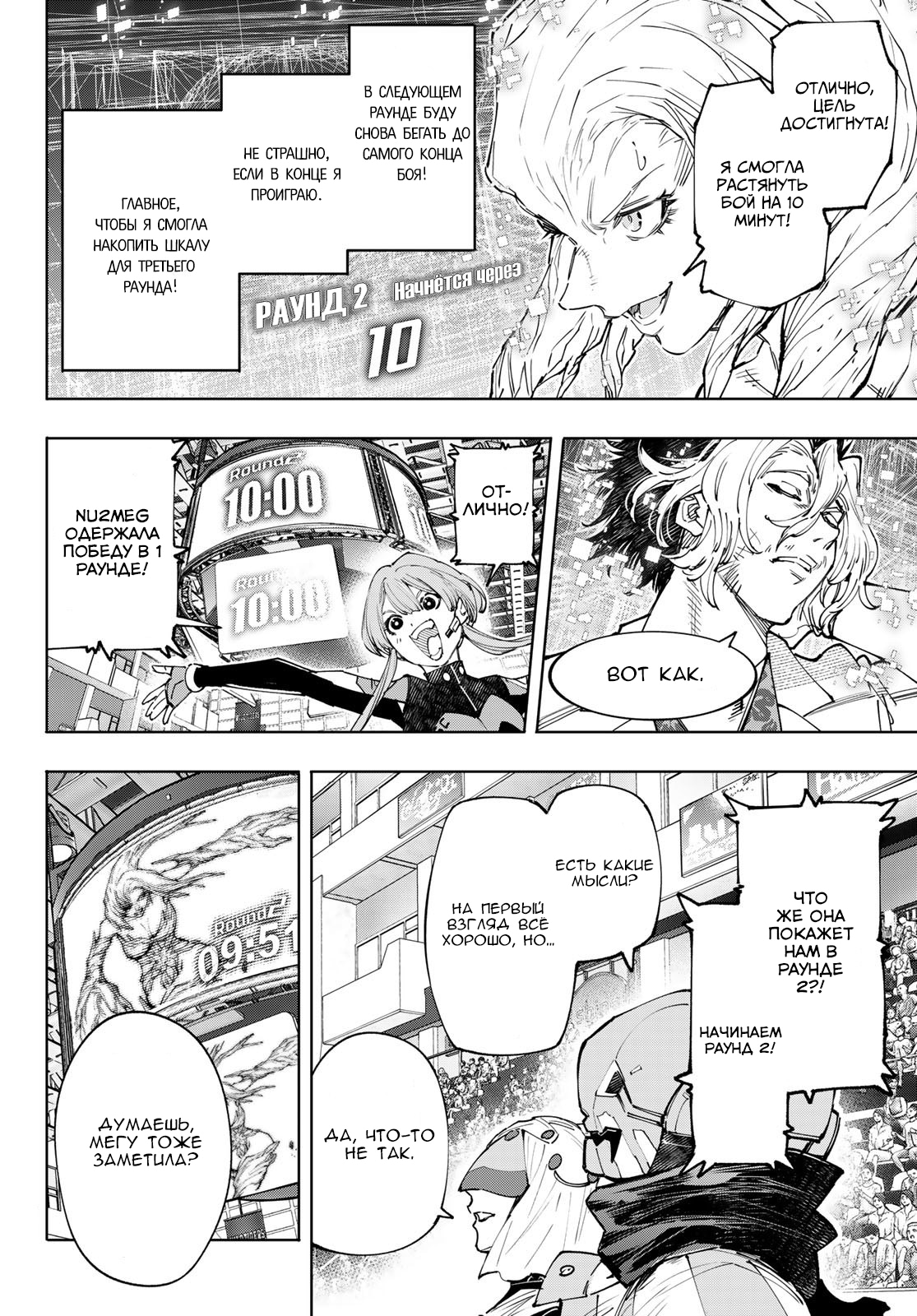 Read Рубеж Шангри-Ла любитель игрошлака бросает вызов топ игре Manga Online