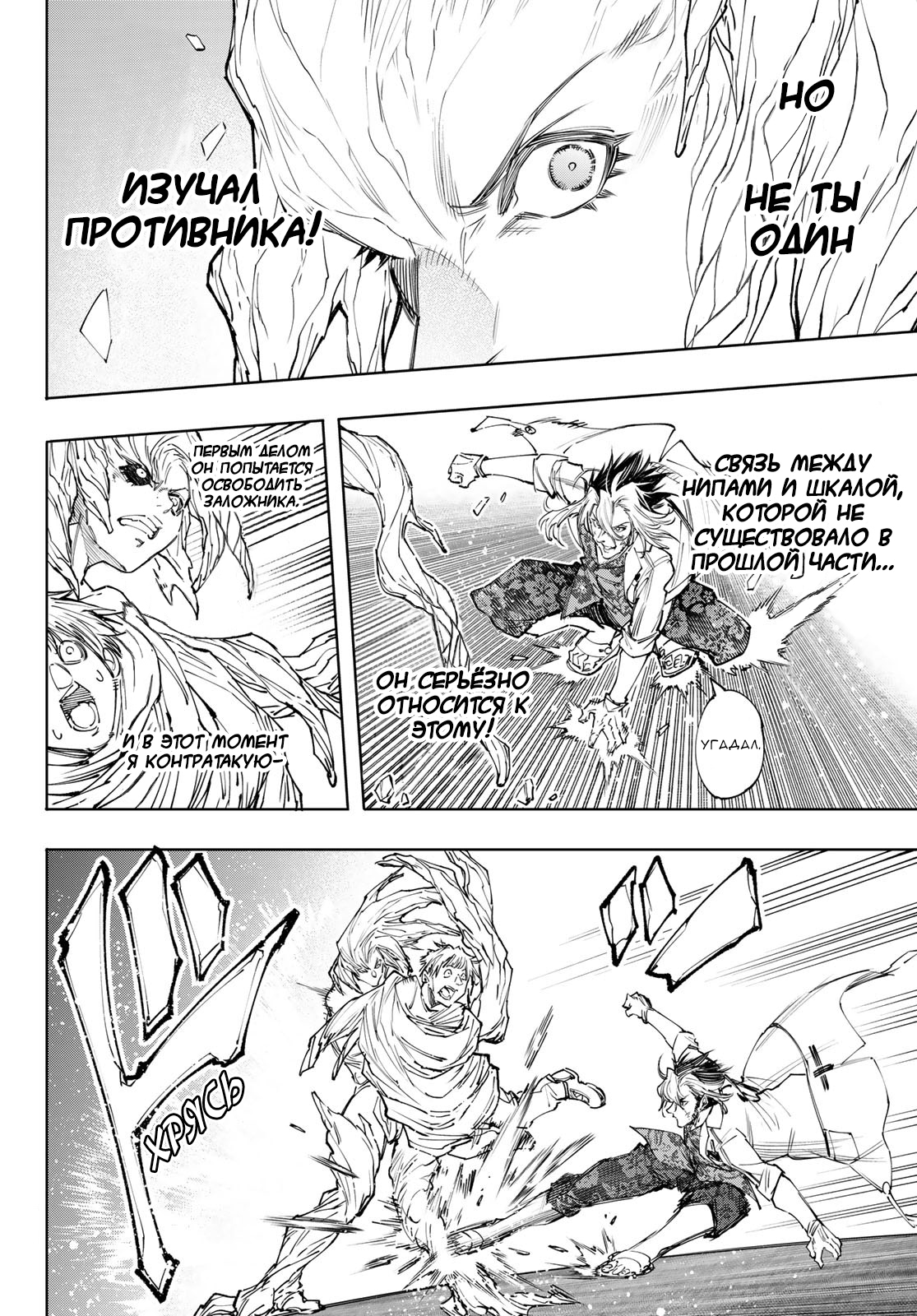 Read Рубеж Шангри-Ла любитель игрошлака бросает вызов топ игре Manga Online