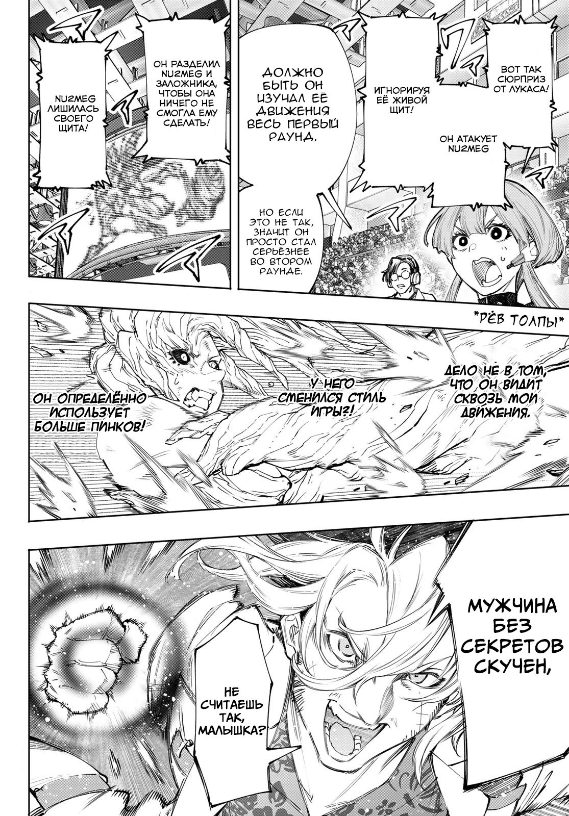 Read Рубеж Шангри-Ла любитель игрошлака бросает вызов топ игре Manga Online