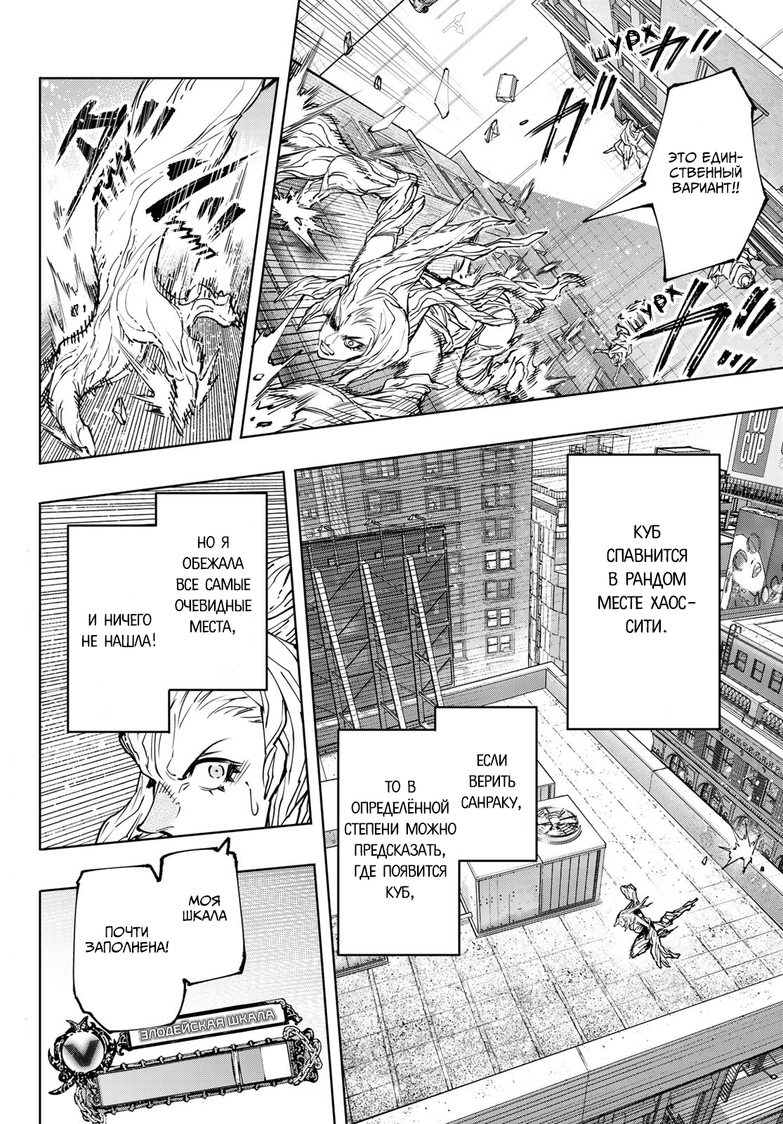 Read Рубеж Шангри-Ла любитель игрошлака бросает вызов топ игре Manga Online