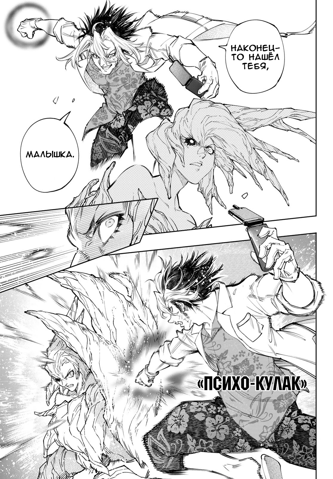 Read Рубеж Шангри-Ла любитель игрошлака бросает вызов топ игре Manga Online