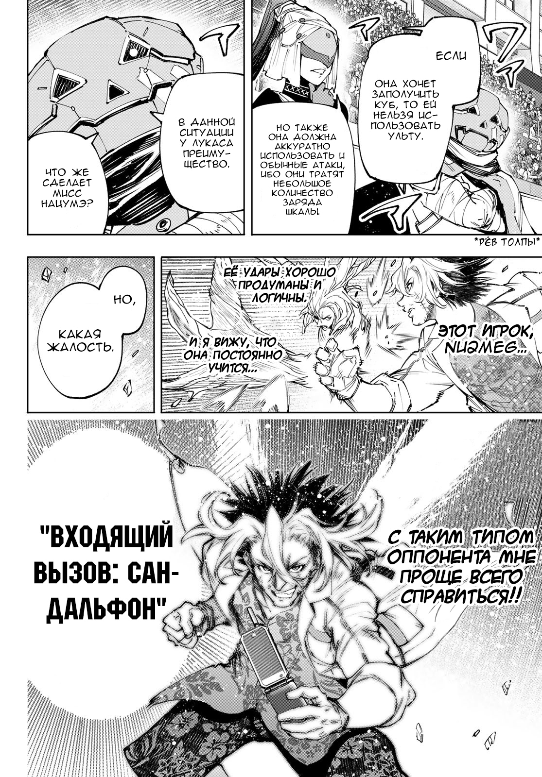 Read Рубеж Шангри-Ла любитель игрошлака бросает вызов топ игре Manga Online