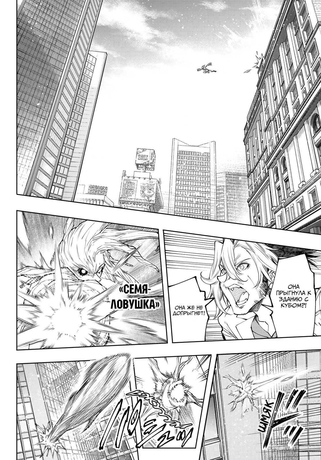 Read Рубеж Шангри-Ла любитель игрошлака бросает вызов топ игре Manga Online