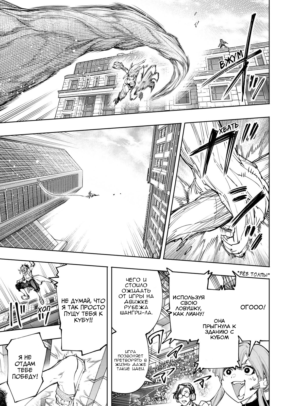 Read Рубеж Шангри-Ла любитель игрошлака бросает вызов топ игре Manga Online
