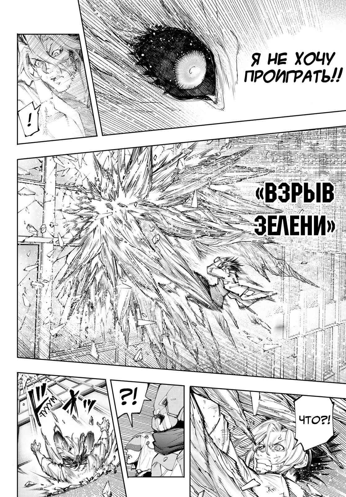 Read Рубеж Шангри-Ла любитель игрошлака бросает вызов топ игре Manga Online