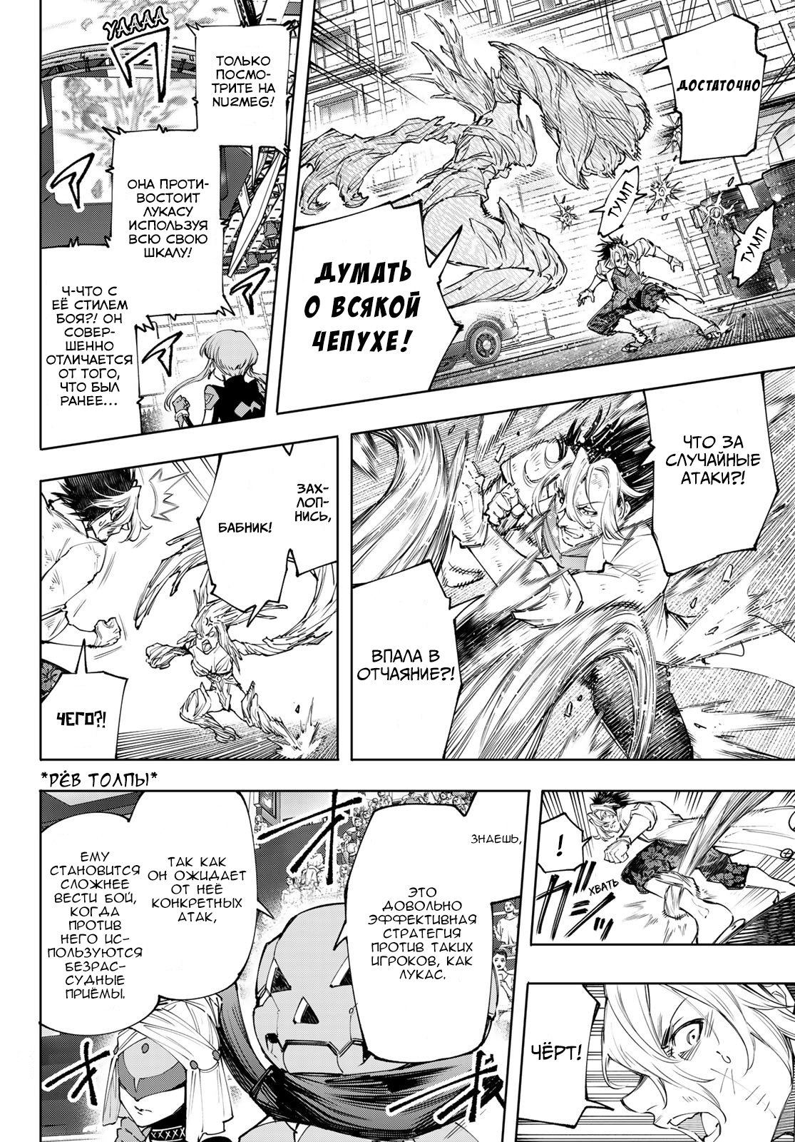 Read Рубеж Шангри-Ла любитель игрошлака бросает вызов топ игре Manga Online