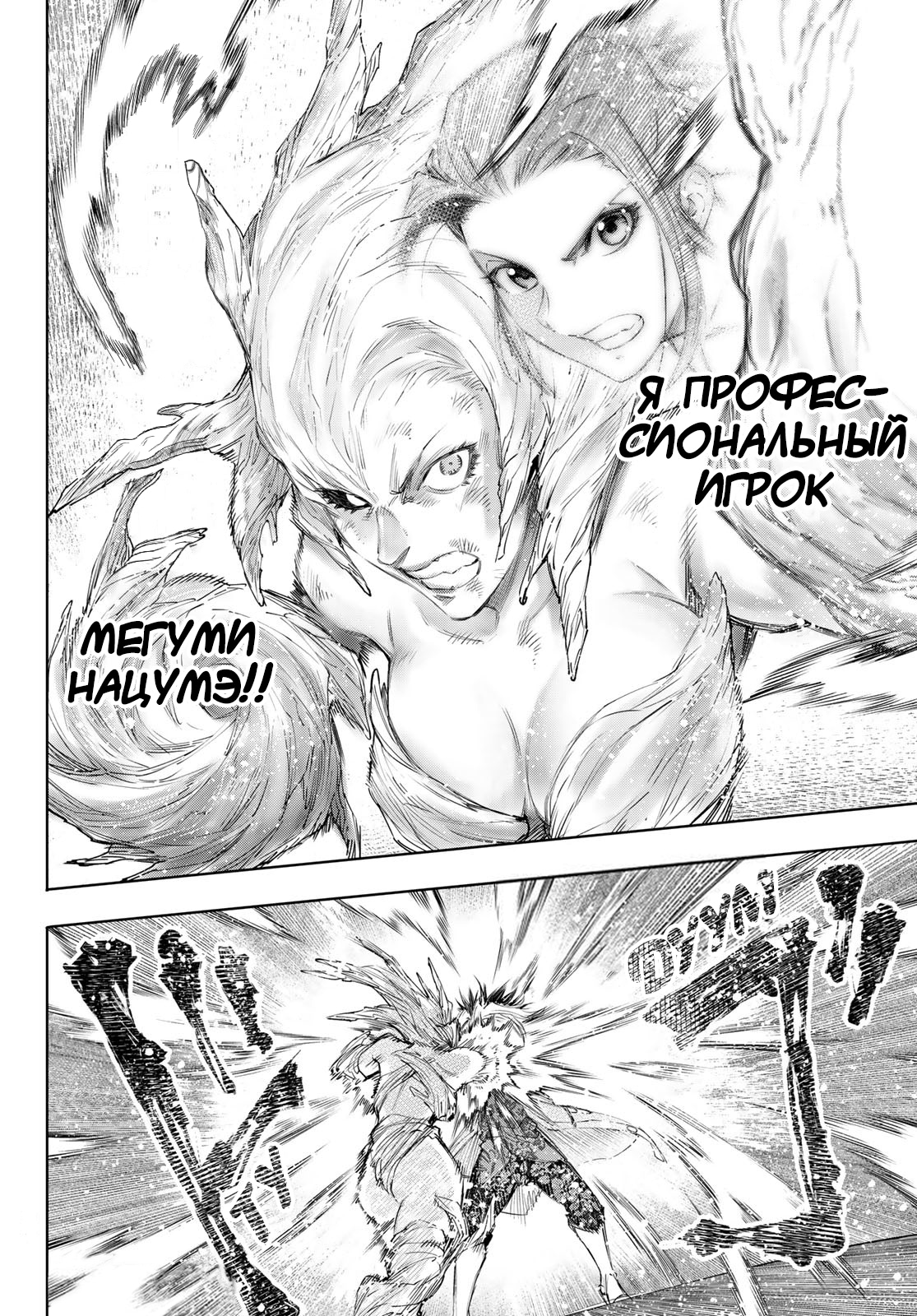 Read Рубеж Шангри-Ла любитель игрошлака бросает вызов топ игре Manga Online