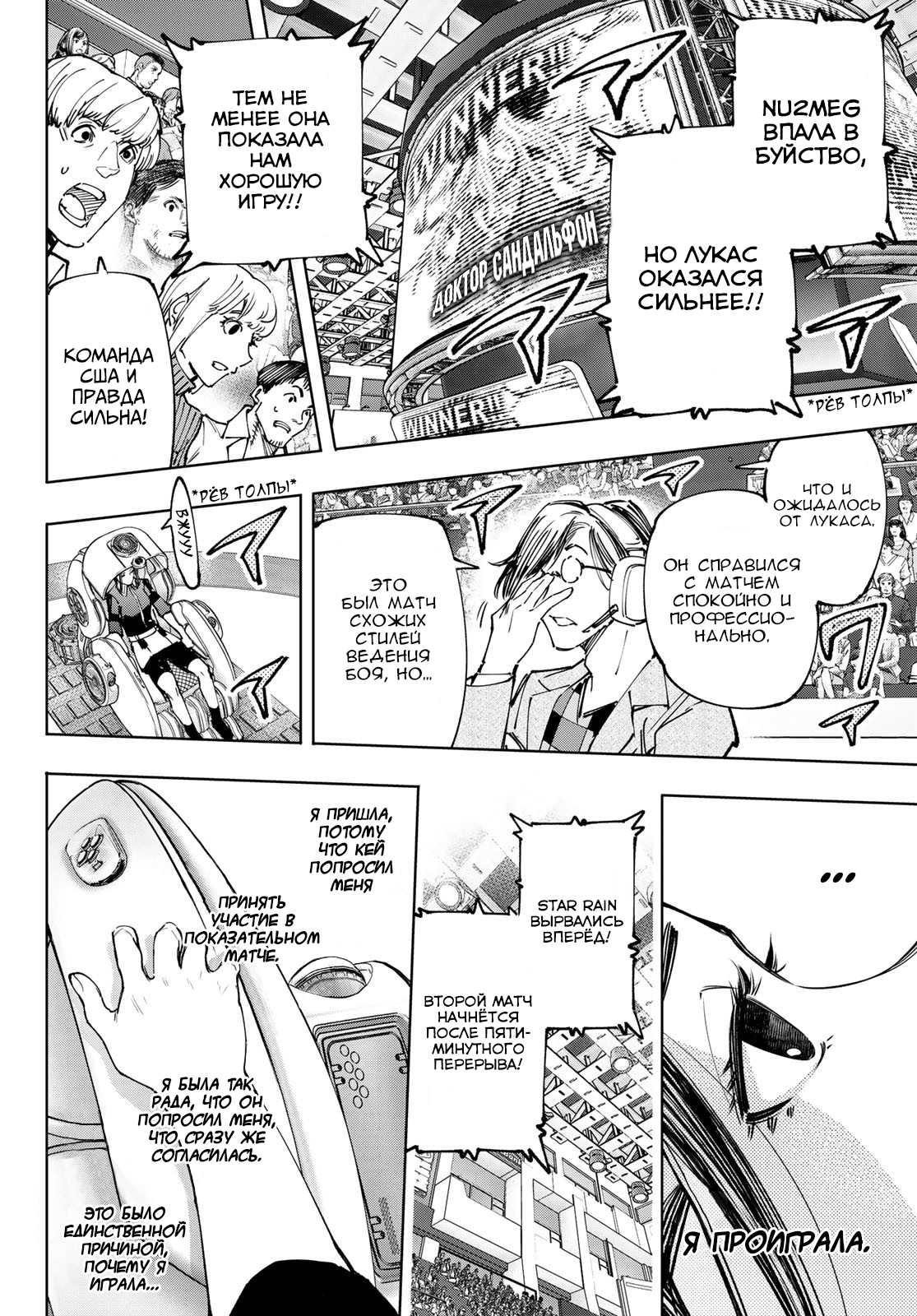Read Рубеж Шангри-Ла любитель игрошлака бросает вызов топ игре Manga Online