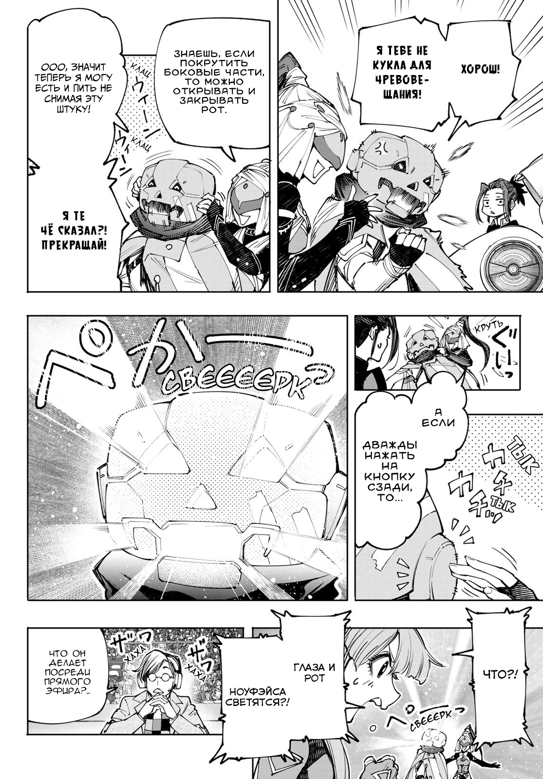 Read Рубеж Шангри-Ла любитель игрошлака бросает вызов топ игре Manga Online