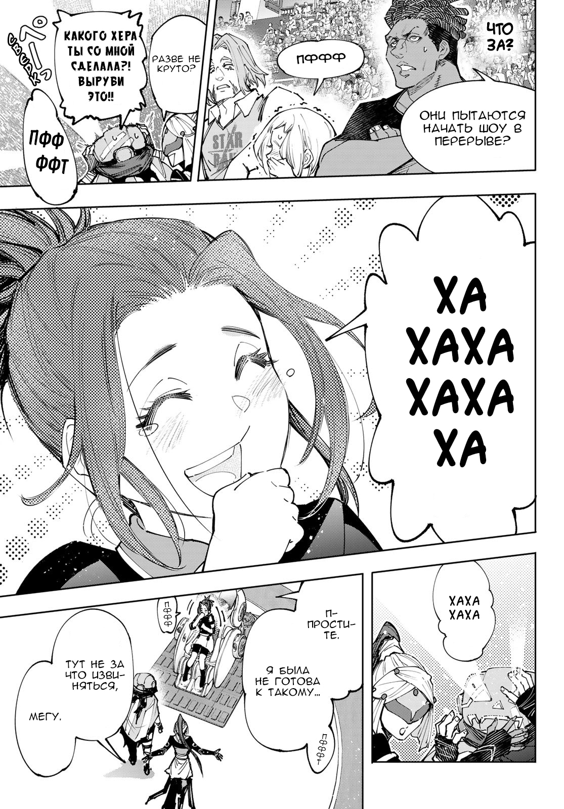 Read Рубеж Шангри-Ла любитель игрошлака бросает вызов топ игре Manga Online