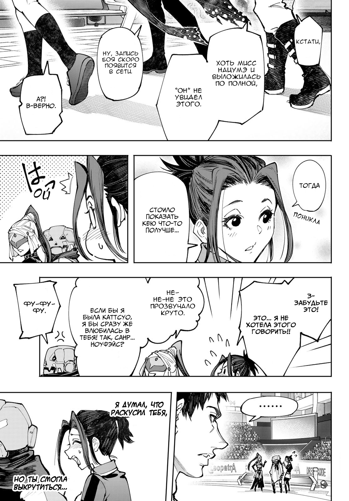 Read Рубеж Шангри-Ла любитель игрошлака бросает вызов топ игре Manga Online