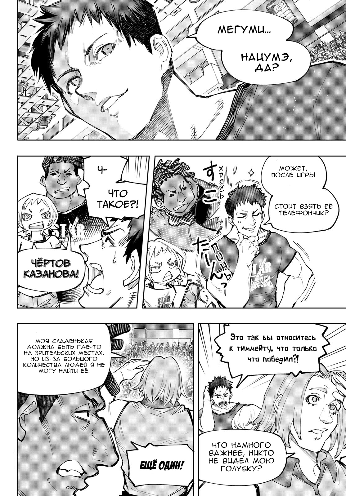 Read Рубеж Шангри-Ла любитель игрошлака бросает вызов топ игре Manga Online