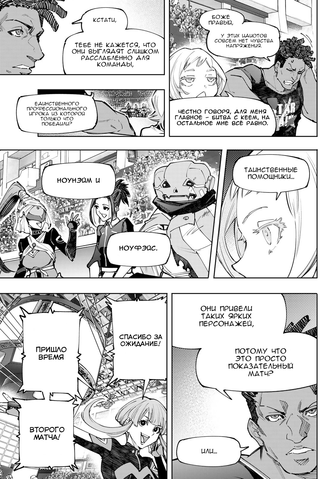 Read Рубеж Шангри-Ла любитель игрошлака бросает вызов топ игре Manga Online