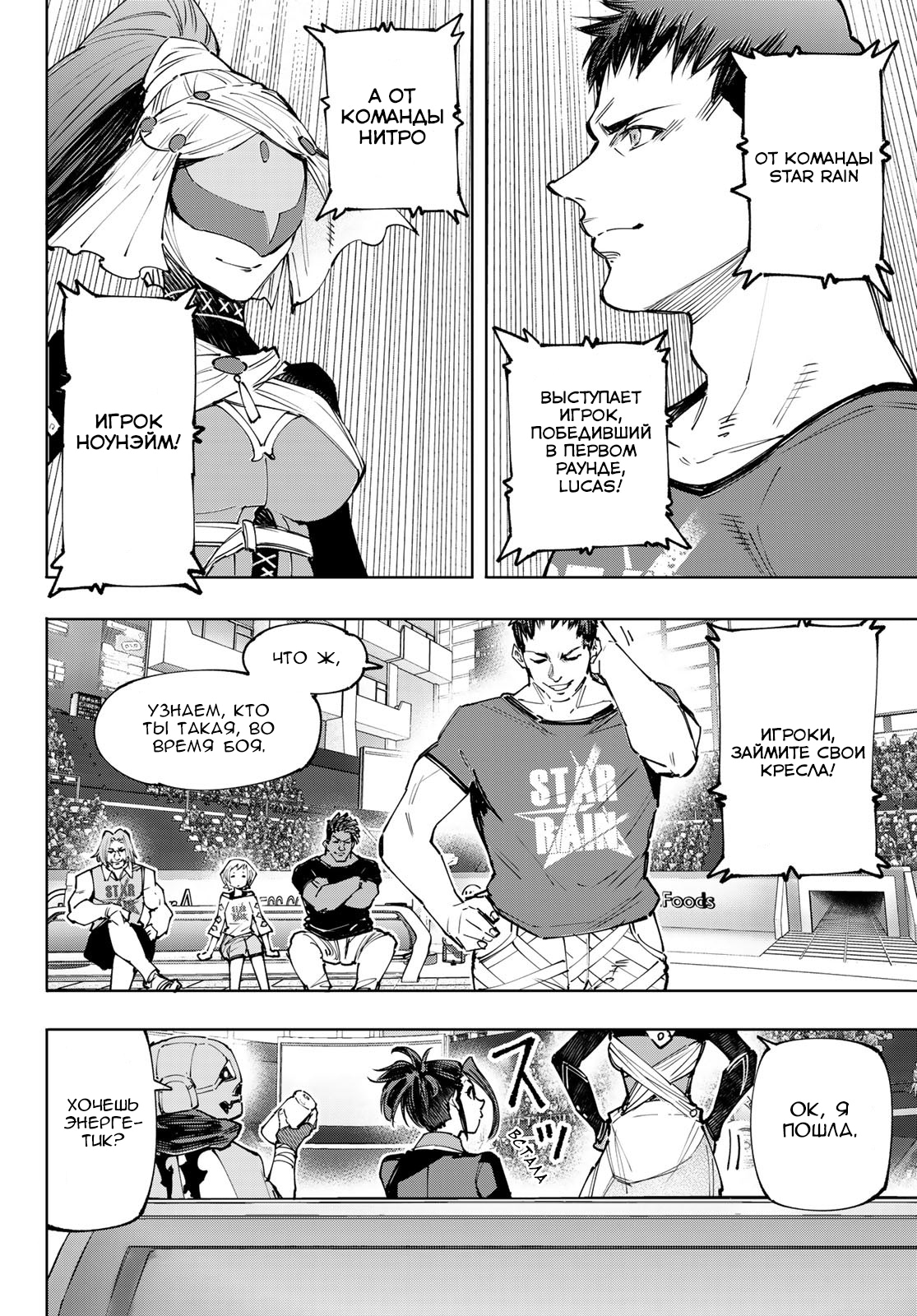 Read Рубеж Шангри-Ла любитель игрошлака бросает вызов топ игре Manga Online