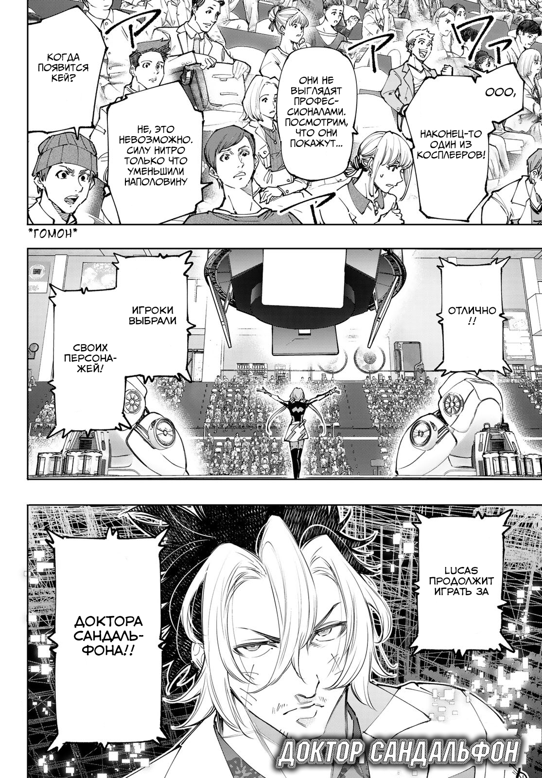 Read Рубеж Шангри-Ла любитель игрошлака бросает вызов топ игре Manga Online