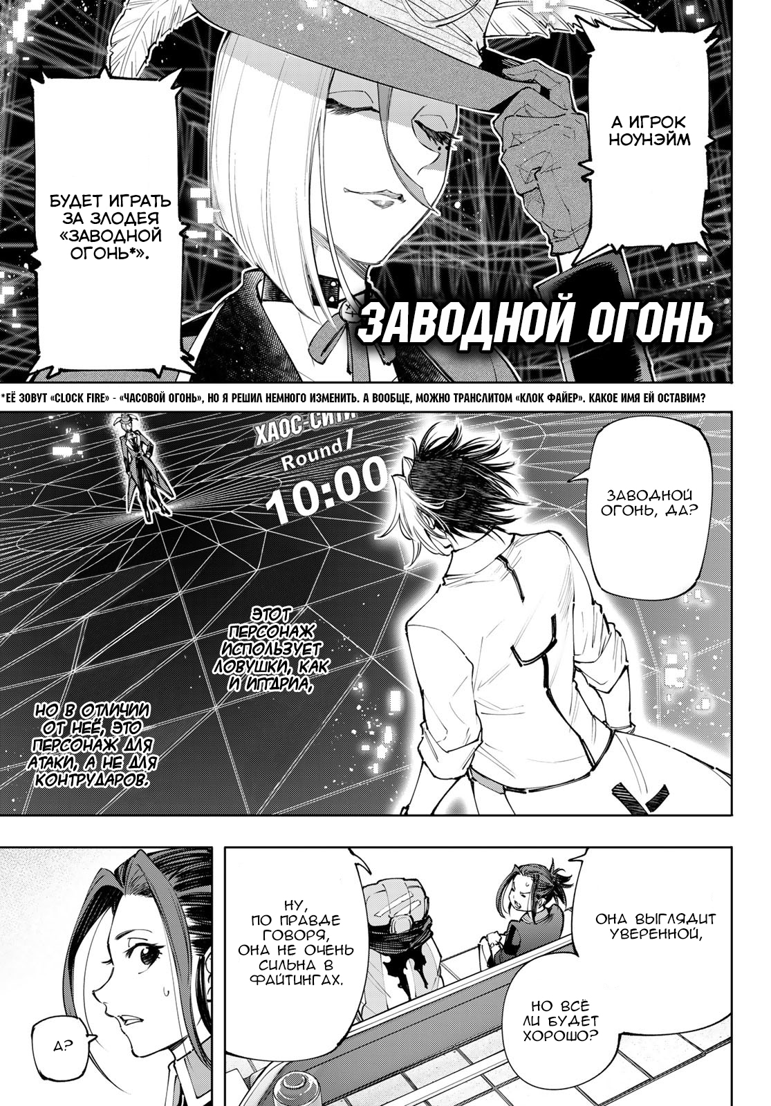 Read Рубеж Шангри-Ла любитель игрошлака бросает вызов топ игре Manga Online