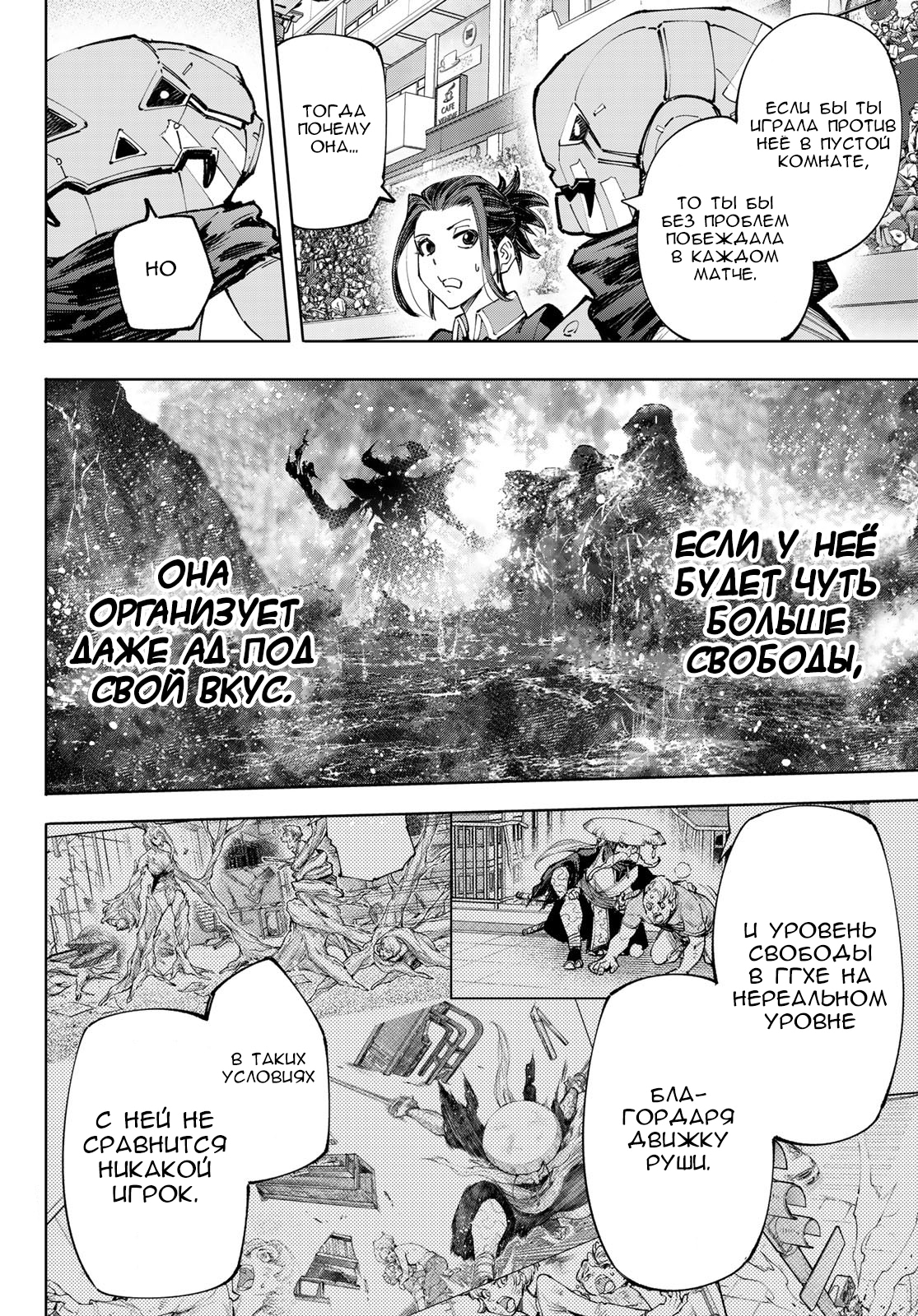 Read Рубеж Шангри-Ла любитель игрошлака бросает вызов топ игре Manga Online