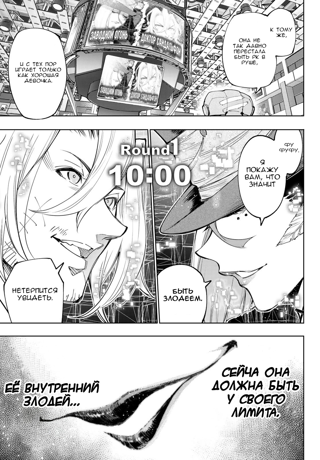 Read Рубеж Шангри-Ла любитель игрошлака бросает вызов топ игре Manga Online