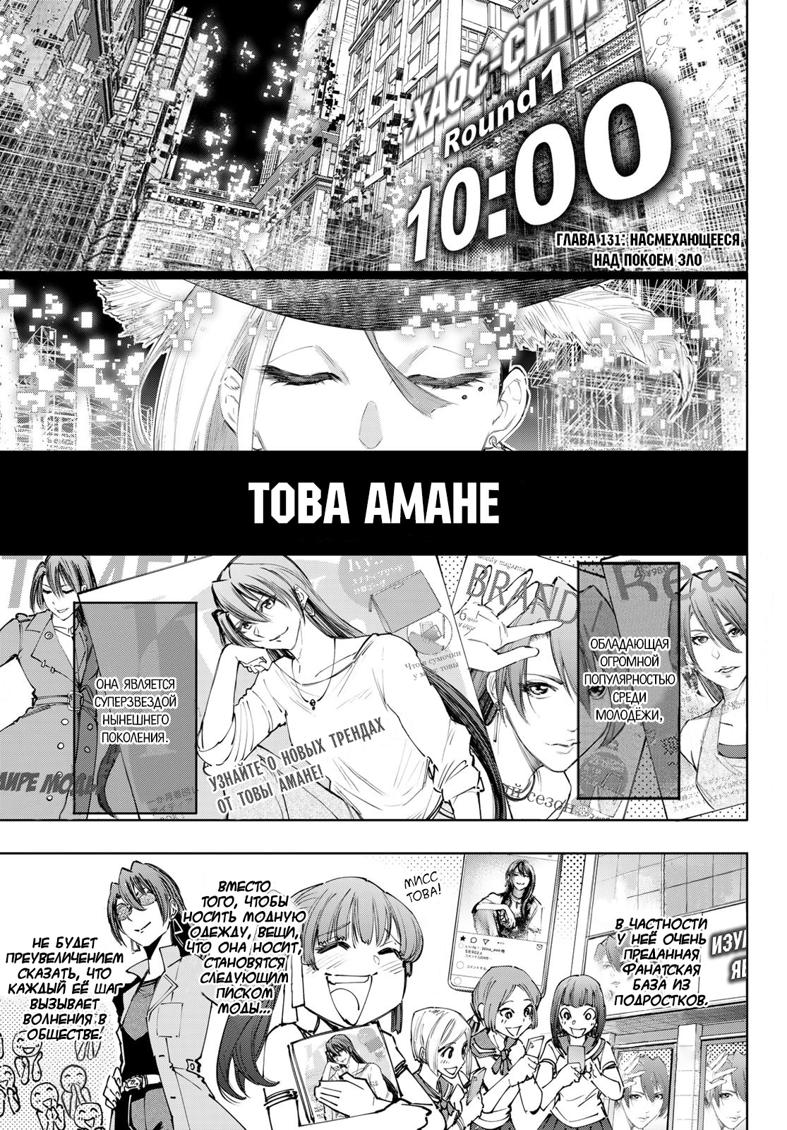 Read Рубеж Шангри-Ла любитель игрошлака бросает вызов топ игре Manga Online