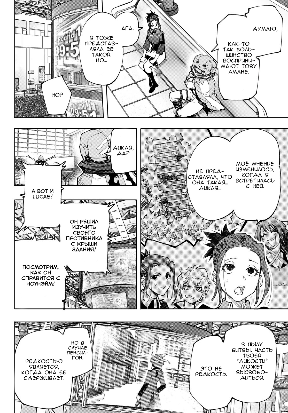 Read Рубеж Шангри-Ла любитель игрошлака бросает вызов топ игре Manga Online