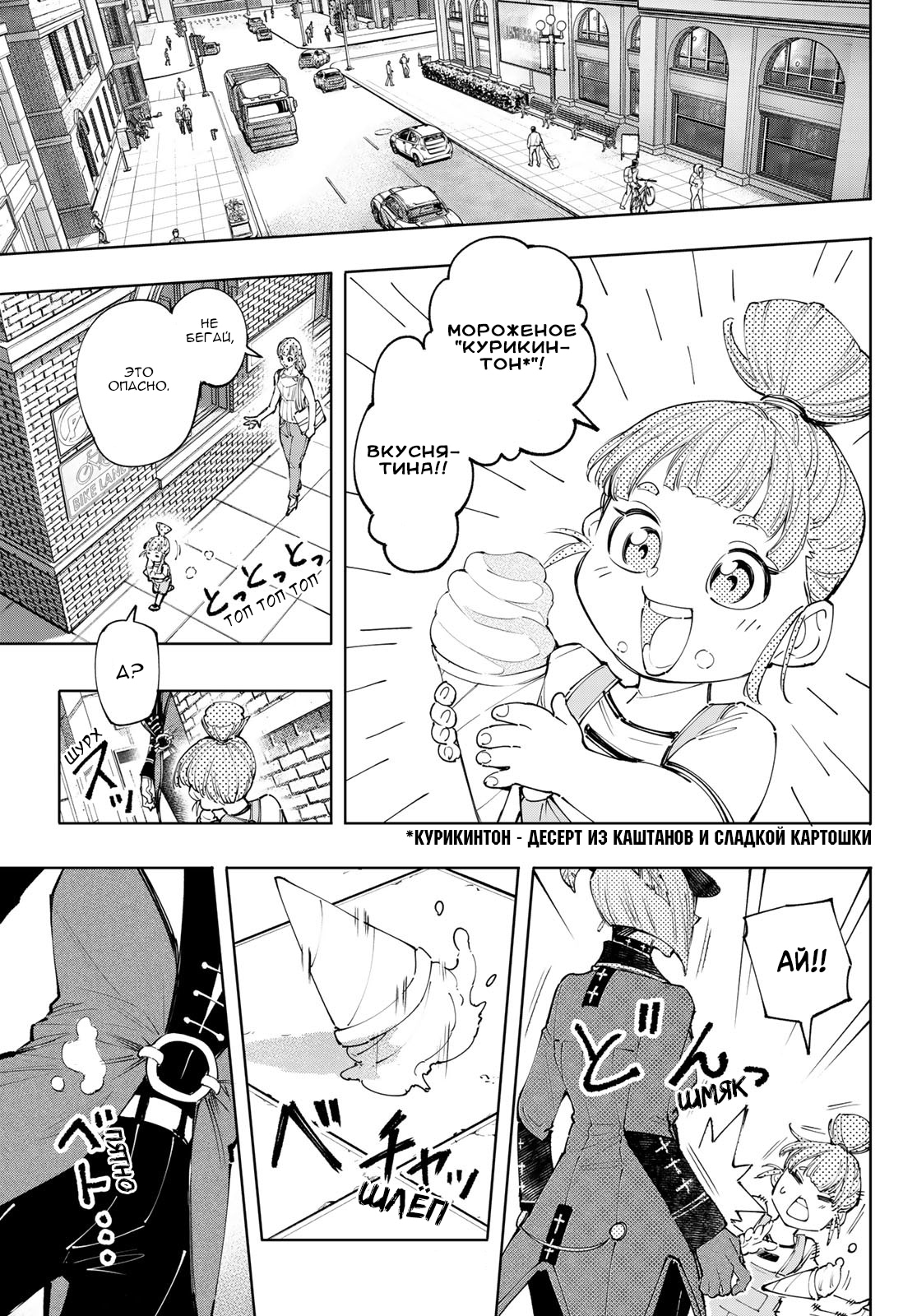 Read Рубеж Шангри-Ла любитель игрошлака бросает вызов топ игре Manga Online