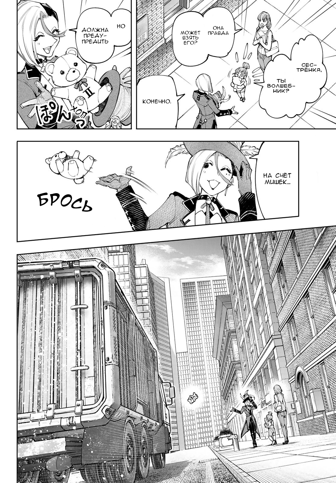 Read Рубеж Шангри-Ла любитель игрошлака бросает вызов топ игре Manga Online
