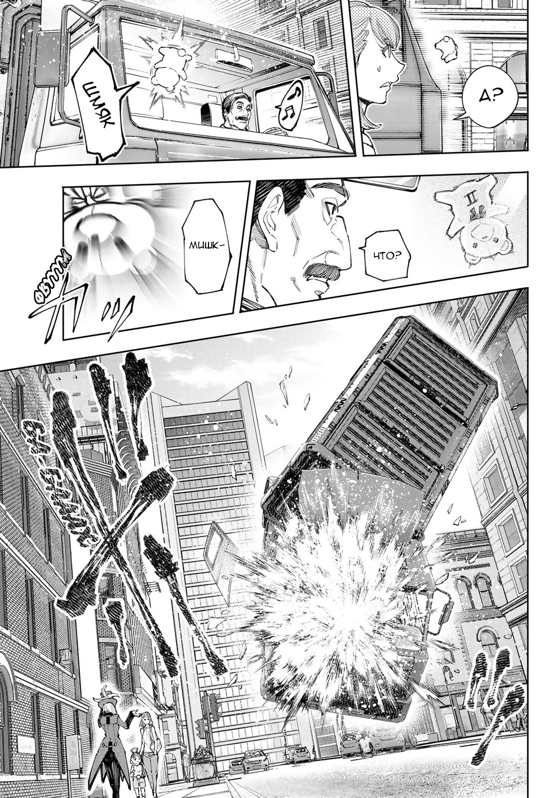 Read Рубеж Шангри-Ла любитель игрошлака бросает вызов топ игре Manga Online