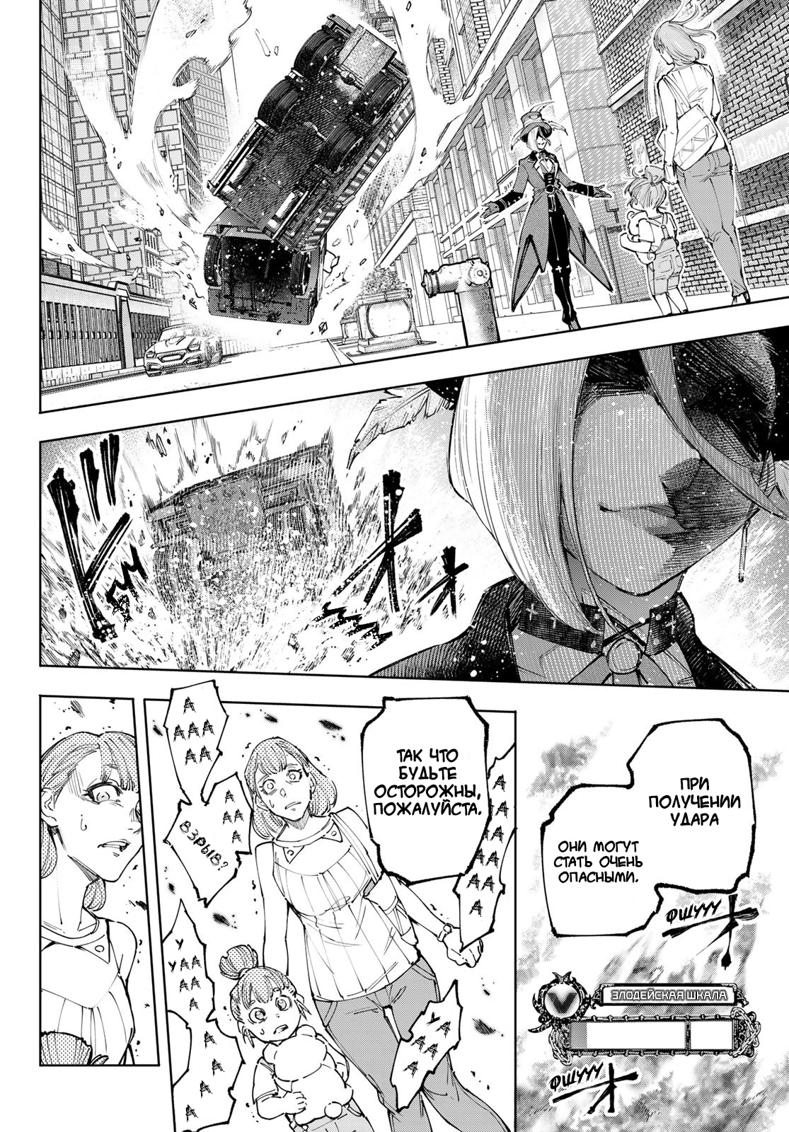Read Рубеж Шангри-Ла любитель игрошлака бросает вызов топ игре Manga Online