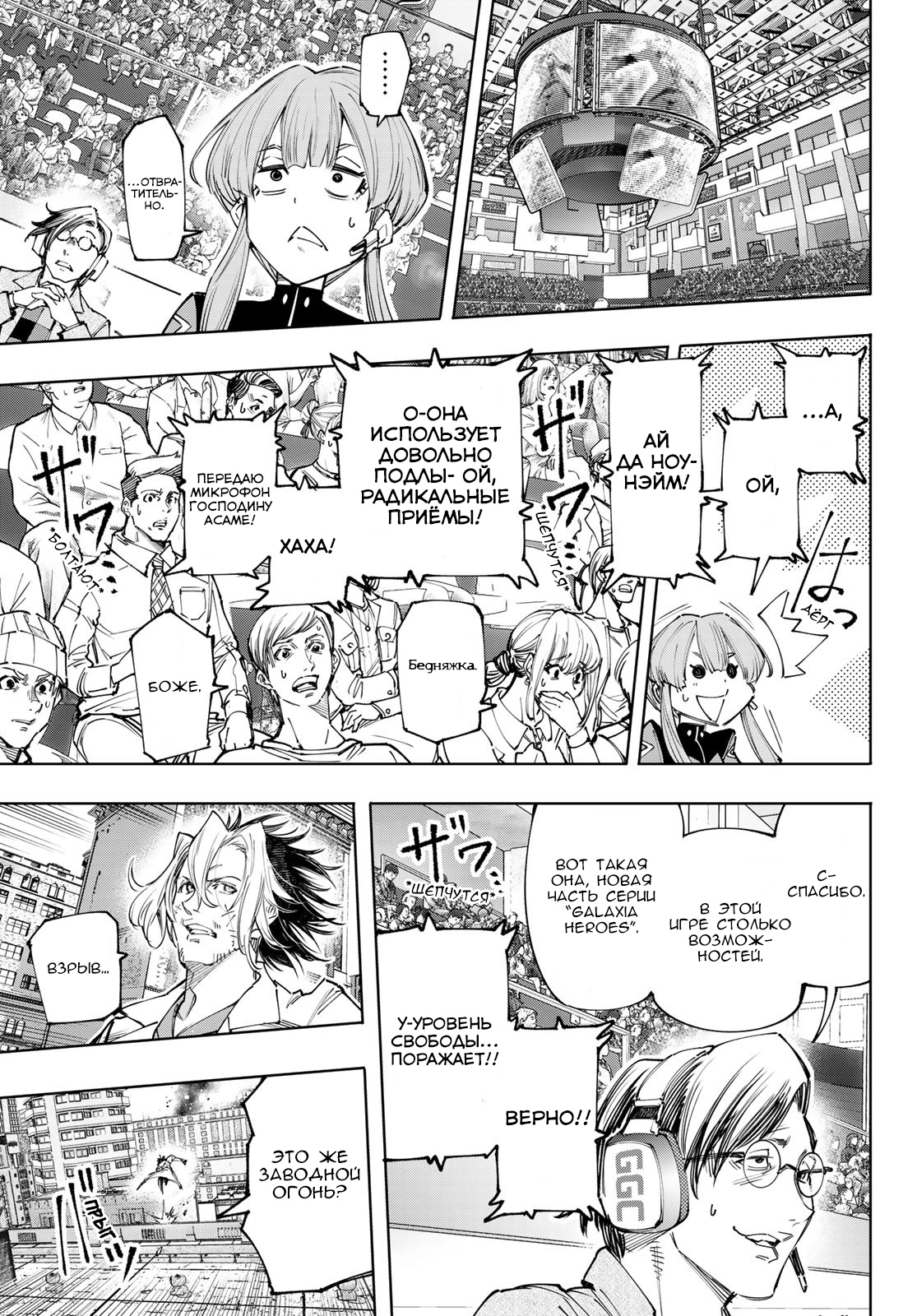 Read Рубеж Шангри-Ла любитель игрошлака бросает вызов топ игре Manga Online