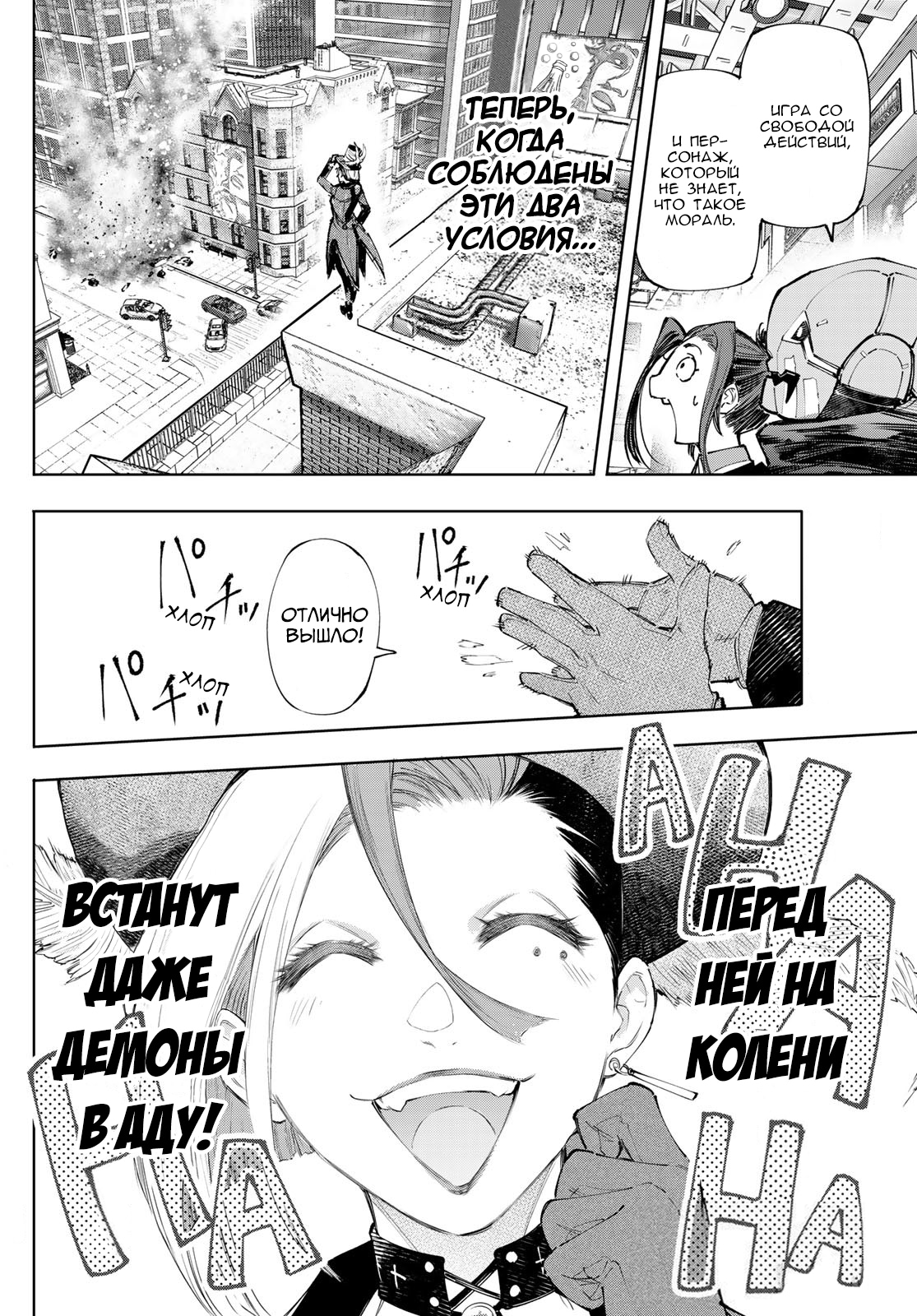 Read Рубеж Шангри-Ла любитель игрошлака бросает вызов топ игре Manga Online
