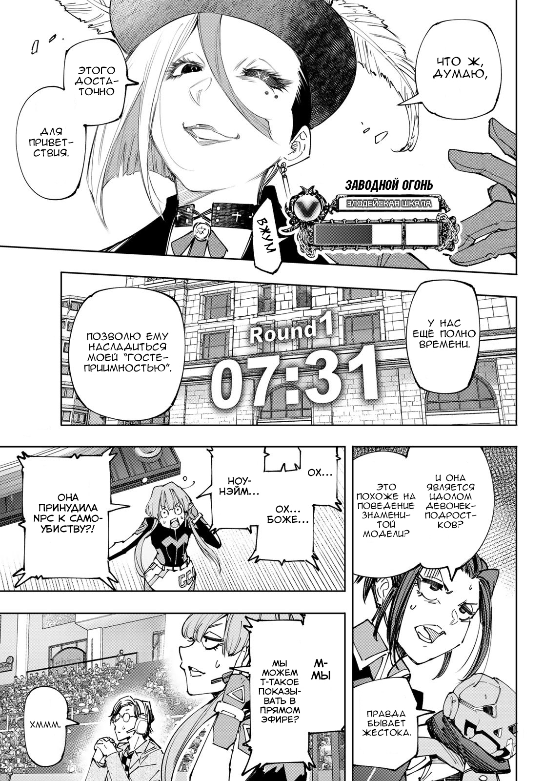 Read Рубеж Шангри-Ла любитель игрошлака бросает вызов топ игре Manga Online