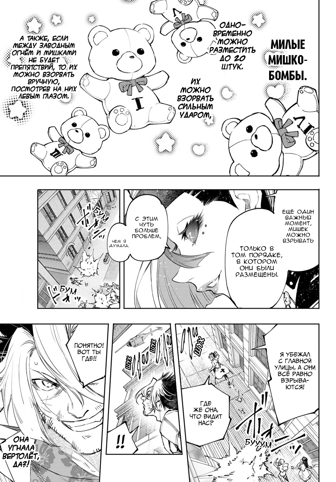 Read Рубеж Шангри-Ла любитель игрошлака бросает вызов топ игре Manga Online
