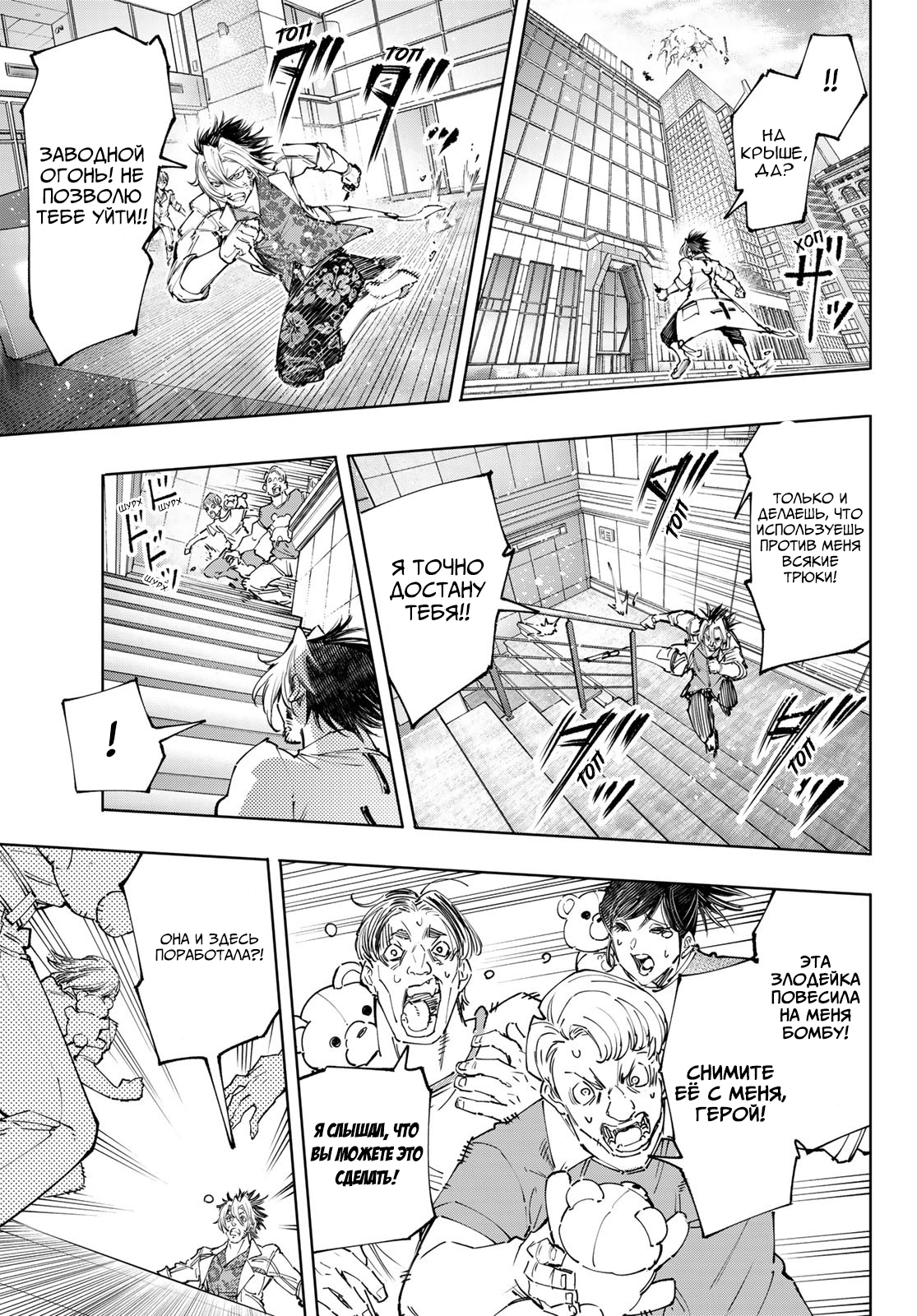 Read Рубеж Шангри-Ла любитель игрошлака бросает вызов топ игре Manga Online