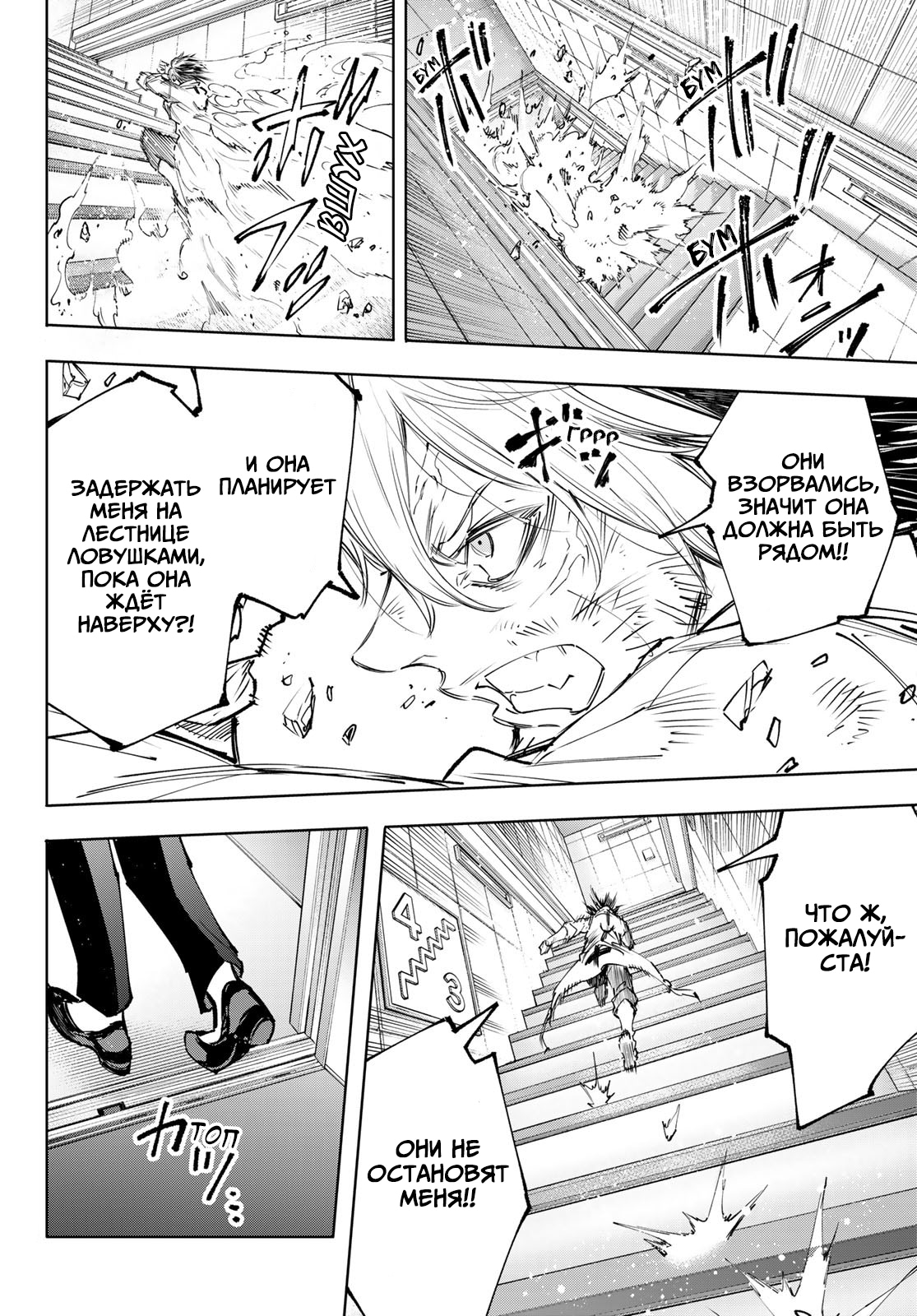 Read Рубеж Шангри-Ла любитель игрошлака бросает вызов топ игре Manga Online