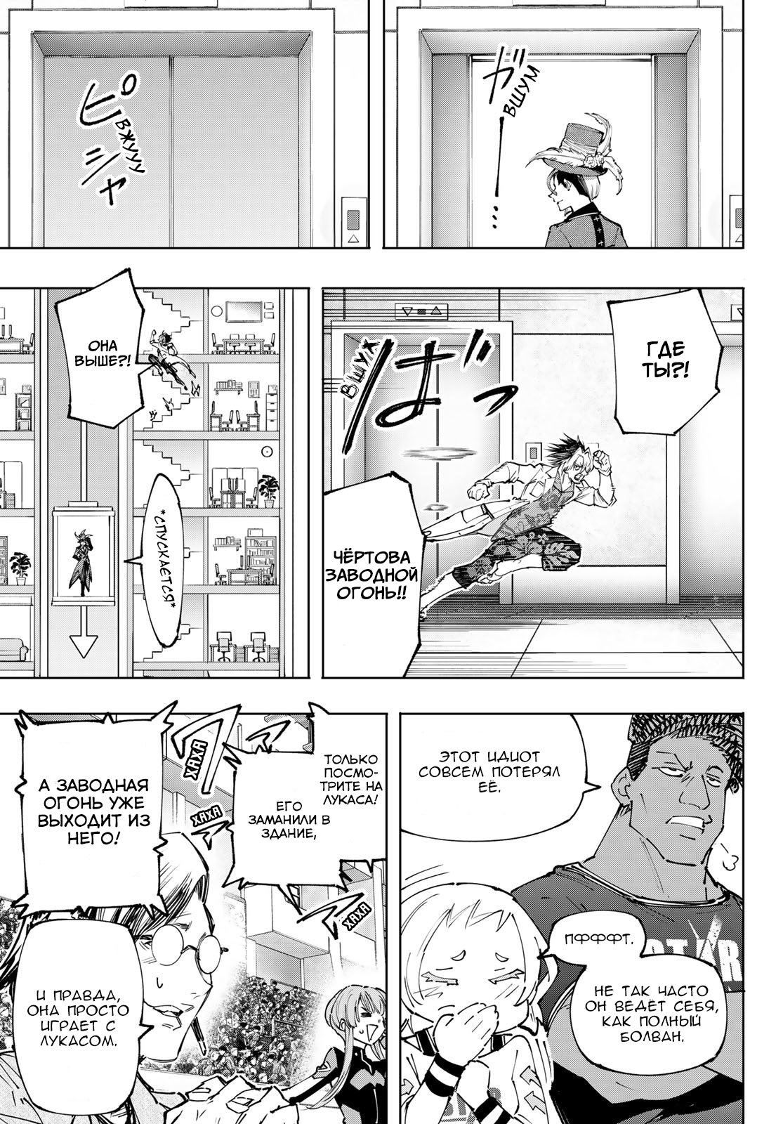 Read Рубеж Шангри-Ла любитель игрошлака бросает вызов топ игре Manga Online