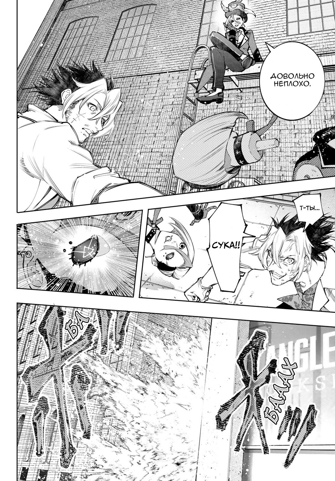 Read Рубеж Шангри-Ла любитель игрошлака бросает вызов топ игре Manga Online