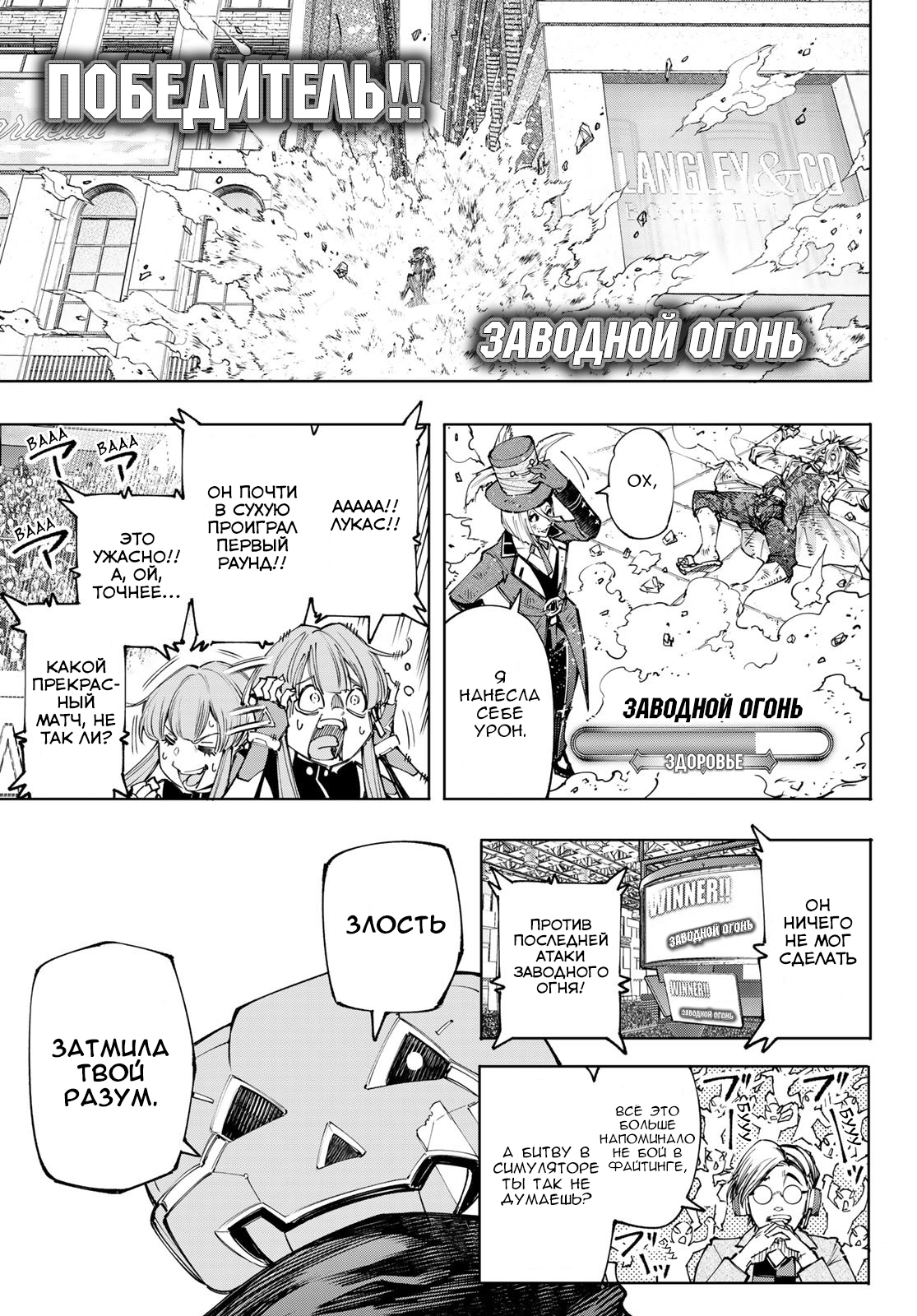 Read Рубеж Шангри-Ла любитель игрошлака бросает вызов топ игре Manga Online