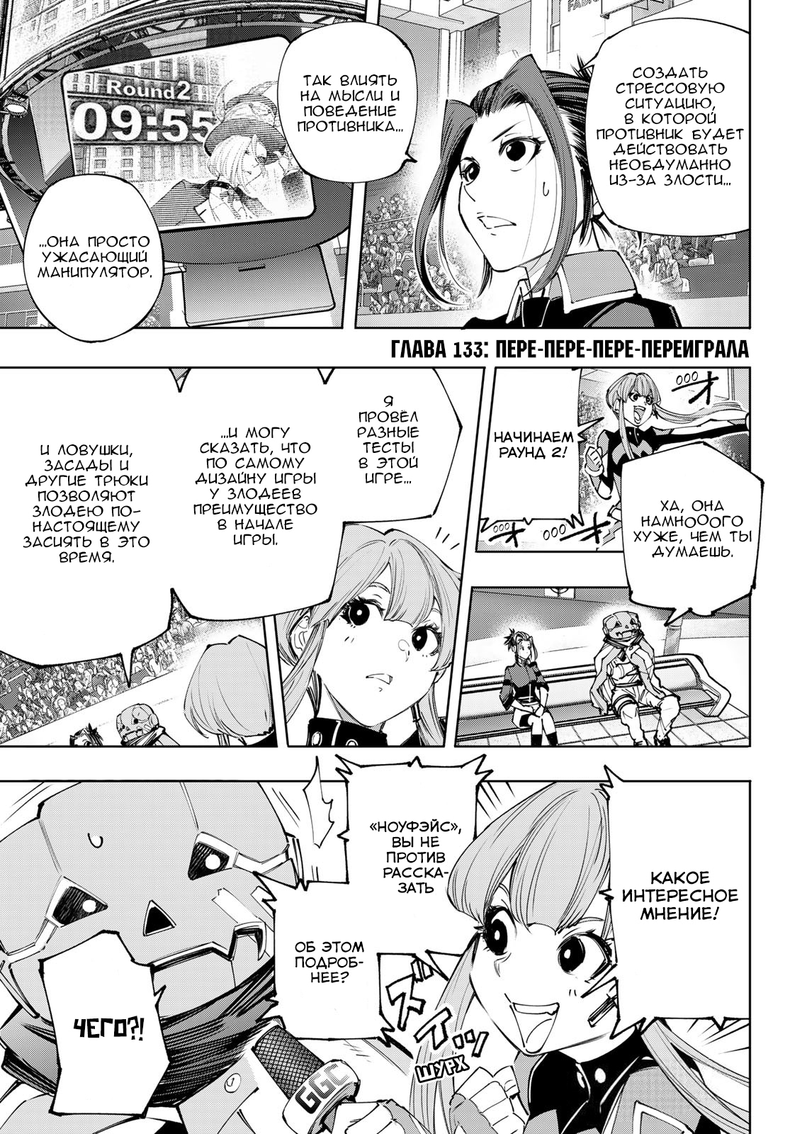 Read Рубеж Шангри-Ла любитель игрошлака бросает вызов топ игре Manga Online