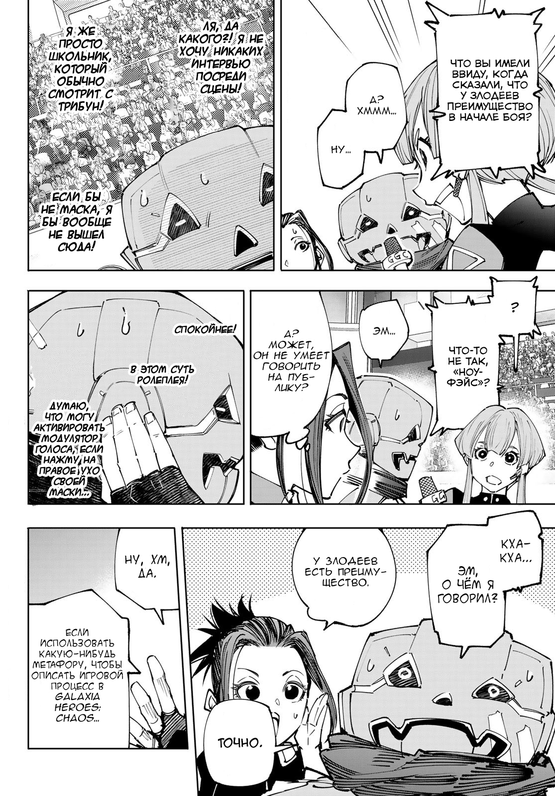 Read Рубеж Шангри-Ла любитель игрошлака бросает вызов топ игре Manga Online