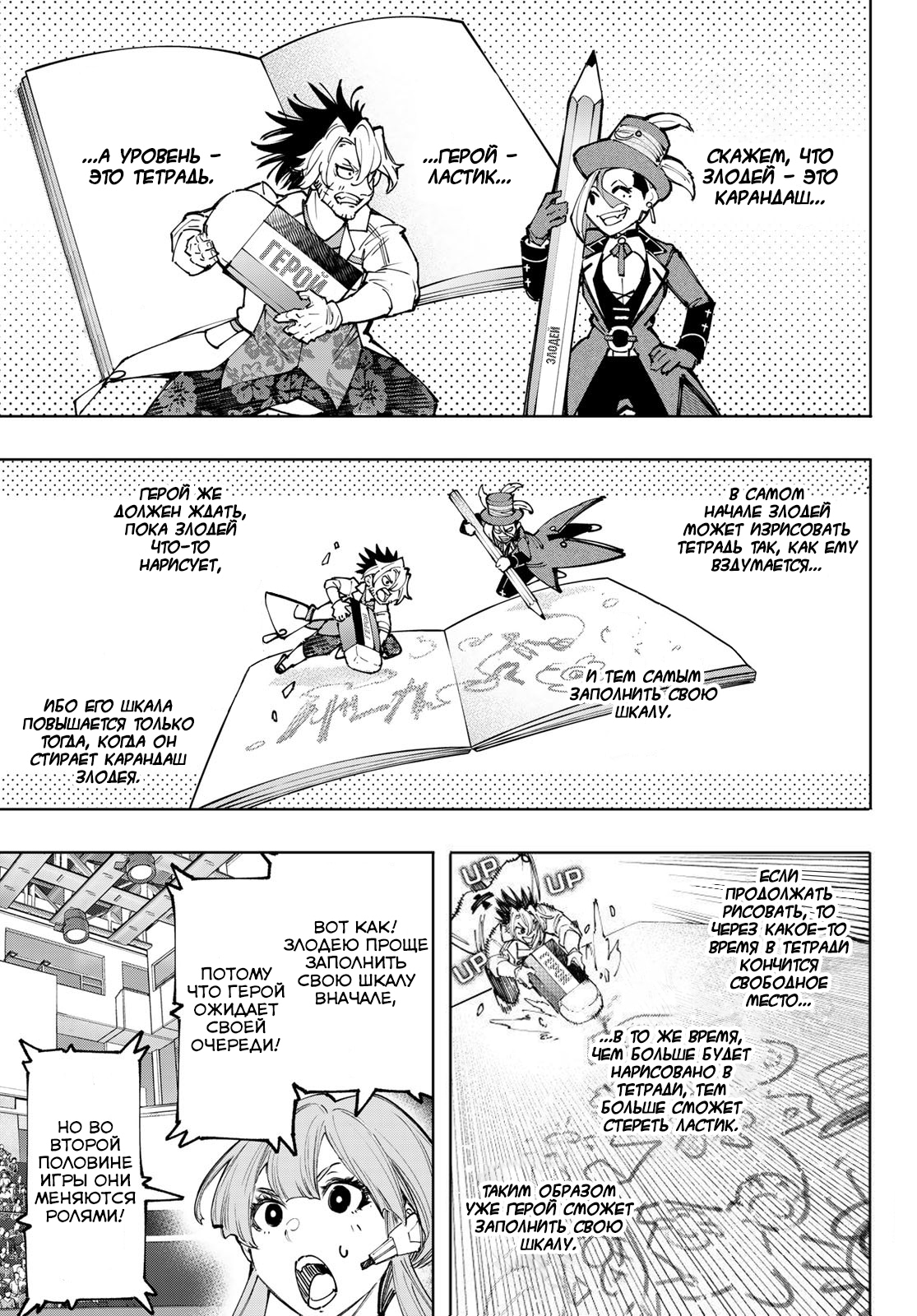 Read Рубеж Шангри-Ла любитель игрошлака бросает вызов топ игре Manga Online