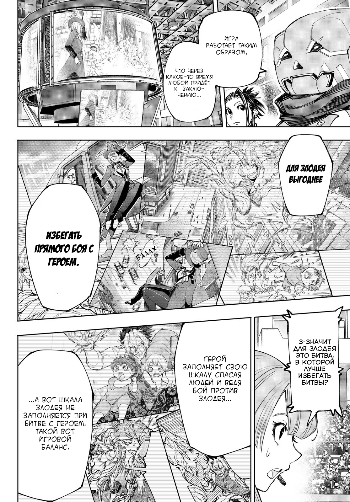 Read Рубеж Шангри-Ла любитель игрошлака бросает вызов топ игре Manga Online