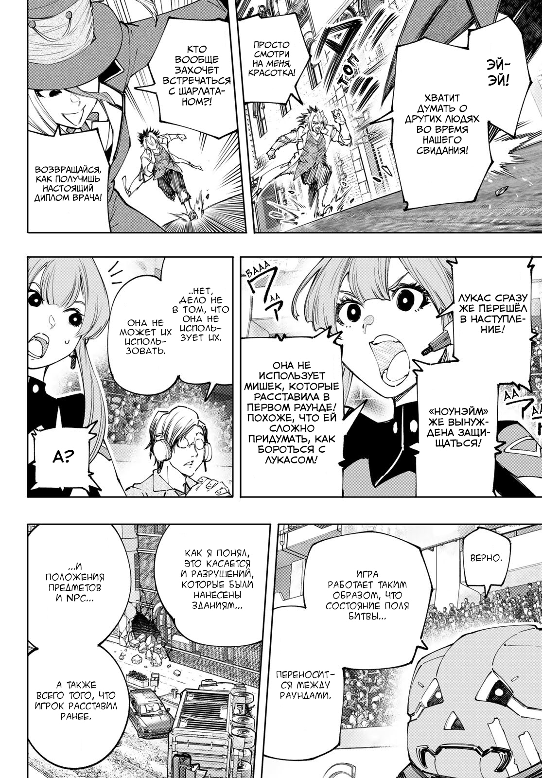 Read Рубеж Шангри-Ла любитель игрошлака бросает вызов топ игре Manga Online