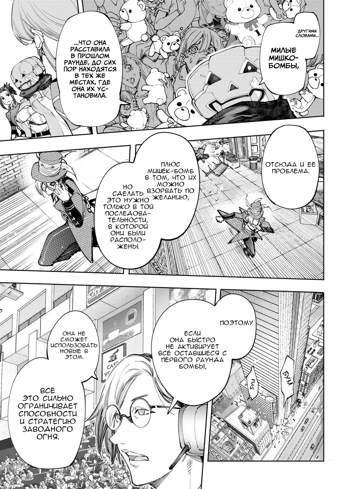 Read Рубеж Шангри-Ла любитель игрошлака бросает вызов топ игре Manga Online